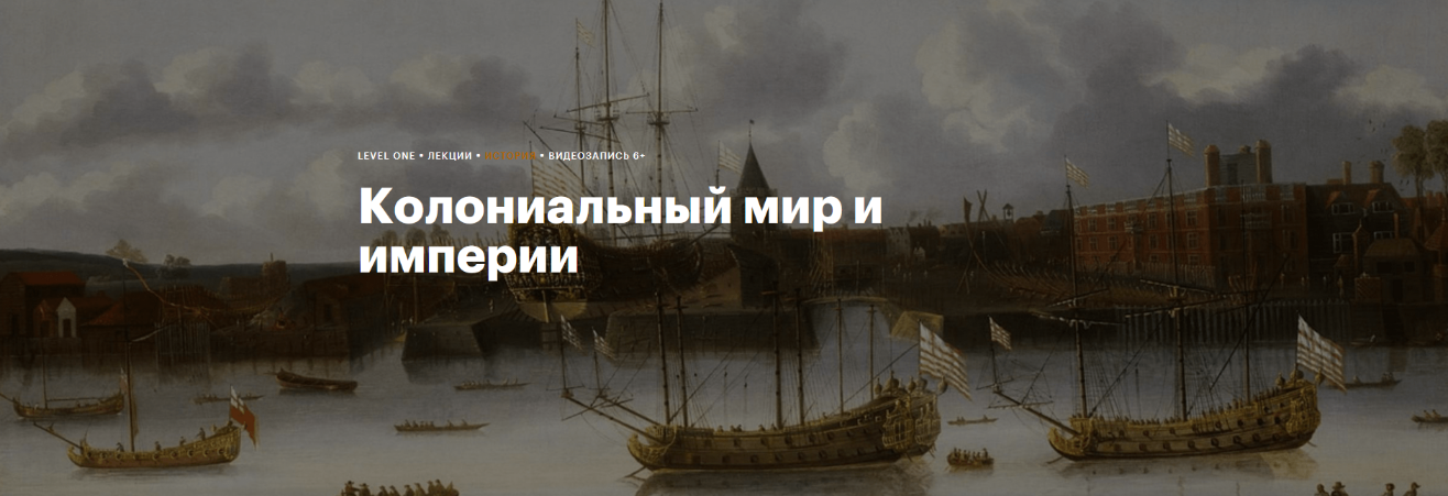 [Константин Михайлов] Колониальный мир и империи (_0.png